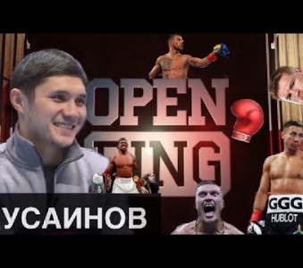 Абылайхан ХУСАИНОВ – о Головкине, лучшем в мире боксере и заветной мечте