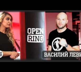 Василий ЛЕВИТ – Я не люблю смотреть бокс