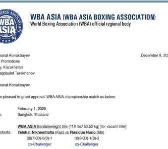 ОФИЦИАЛЬНОЕ РЕШЕНИЕ  боксерской ассоциации WBA Asia по титульному бою  Ельшата Ныгметоллы 