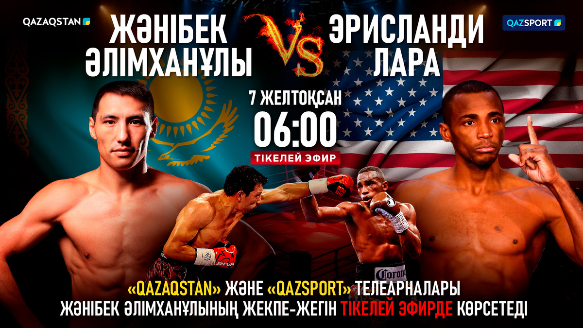 Janibek Alimkhanuly VS Erislandy Lara